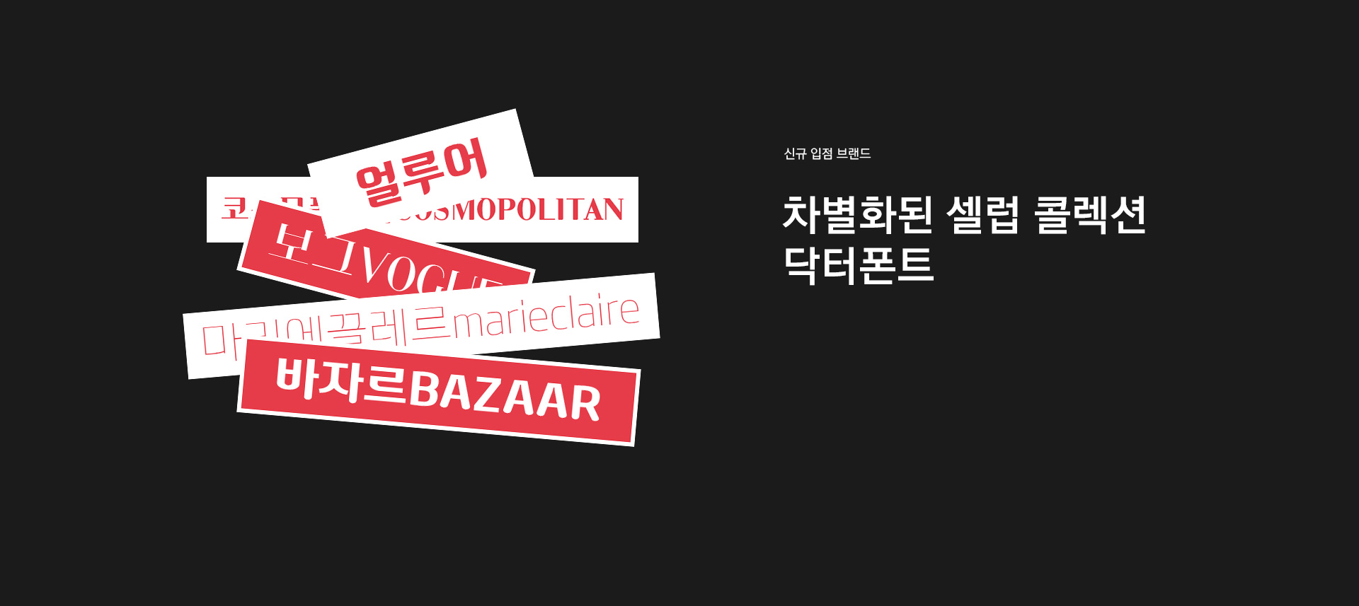 main banner