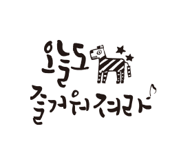 Rix캘리_고양이풀