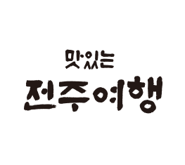 Rix캘리_전주여행