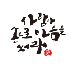 Rix캘리_감자전