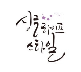 Rix캘리_선물