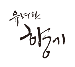 Rix캘리_향기