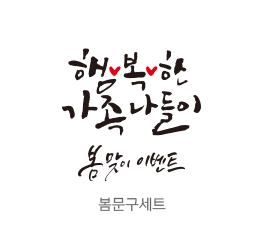 Rix캘리_봄문구세트