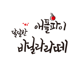 Rix캘리_바닐라라떼