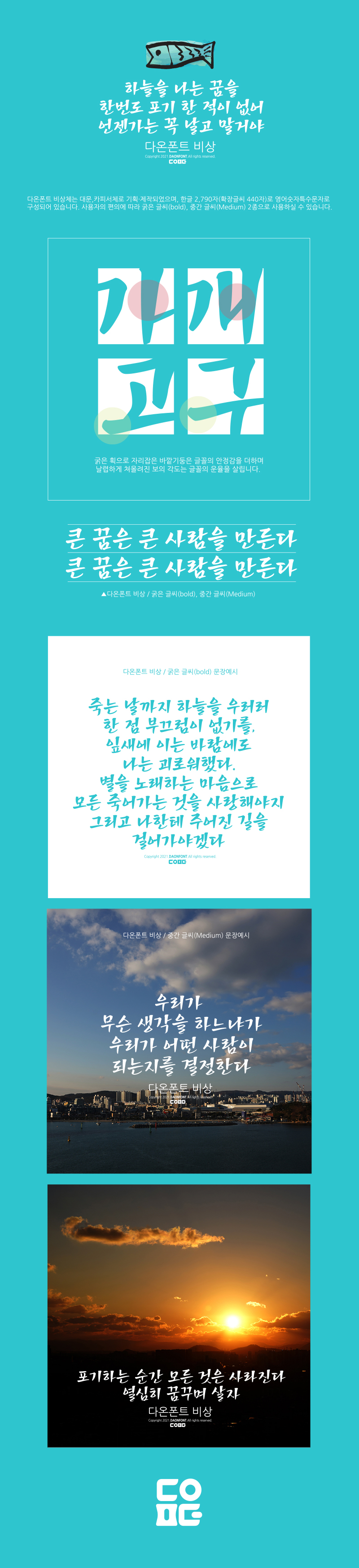 RixFont클라우드